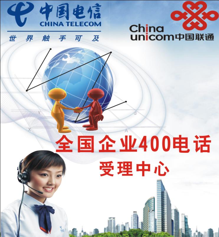 400電話招商如何聯(lián)系，哪些招商品牌更靠譜？